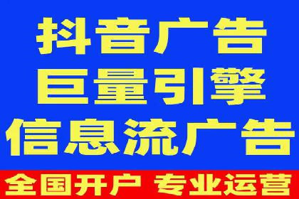 信息流广告投放公司如何助力品牌成长